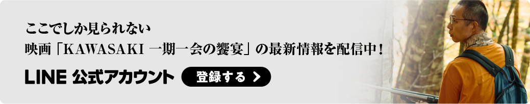 LINEバナー